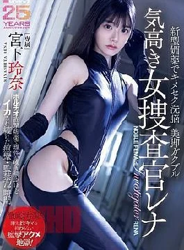 MIDA-407 A Noble Female Investigator, Rena, Is Brainwashed With A New Type Of Aphrodisiac, Her