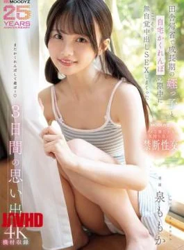 MIDA-412 Memories Of 3 Days Of Secret, Unconscious Creampie Sex With My Growing Niece While