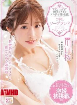 MIDA-429 NEW HERO! Current Female College Student Takes On The Thrilling First Challenge At The