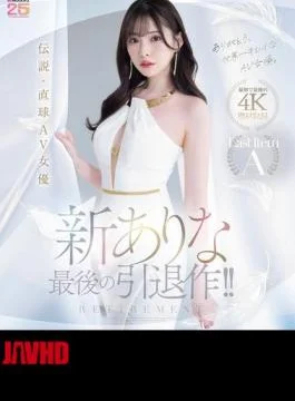 MIDA-439 Legendary Straight-shooting AV Actress Arina Arata’s Final Retirement Work!! (Blu-ray Disc)