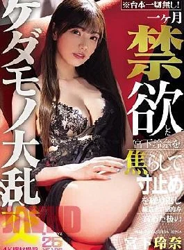 Mida-445*’s Script at All! Rena Miyata, Wow Hass Bean Abstinent Fall A Mons, Is, Tea