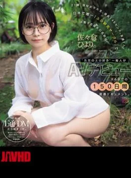 MIDA-492 A 21-year-old University Student, 146 Cm Tall, With Only One Friend, And The Only