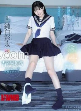 MIDA-530 As My Homeroom Teacher, I Succumbed To The Temptation Of My Students And Had