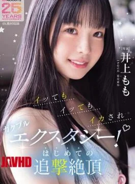 MIDA-547 She Keeps Cumming And Cumming Until She’s Shaking In Ecstasy! Momo Inoue’s First Ever
