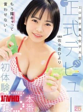 MIDA-549 Amateur College Girl Who Loves Sex Makes Her Official Debut, Experiencing Orgasms In 3