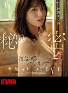 MIDA-551 A Secret To My Fiance A Woman With A Neat Face And A Bad