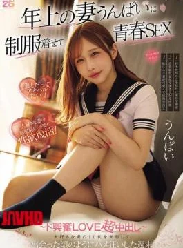 MIDA-554 I Dressed My Older Wife In A School Uniform And We Had Youthful Sex.
