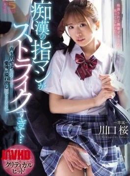 MIDA-582 The Pervert’s Fingering Was So Good I Couldn’t Make A Sound, My Love Juices