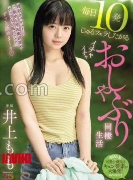 MIDA-583 Flirting Pacifier Cohabitation Life Who Wants To Get A 10 Shots Every Day Momo