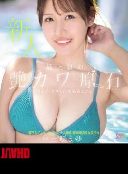 MIDA-591 Newcomer, Top-tier, Gorgeous Raw Talent: Misaki Mayu (Blu-ray Disc)