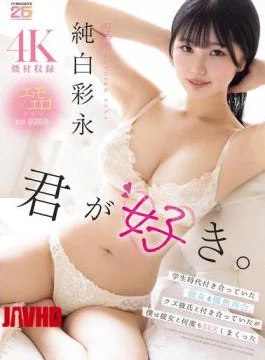 MIDA-610 Love You. I Unexpectedly Ran Into My Ex-girlfriend From My Student Days. She Was