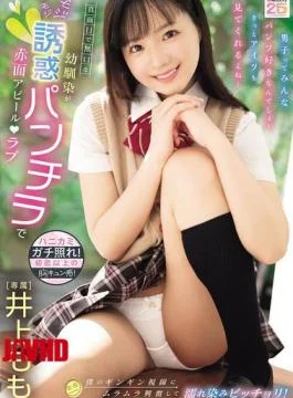 MIDA-615 My Serious And Quiet Childhood Friend Shyly Tempts Me With A Panty Flash, Blushing