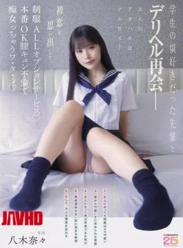 MIDA-619 Reunited With The Senior I Had A Crush On In High School At A