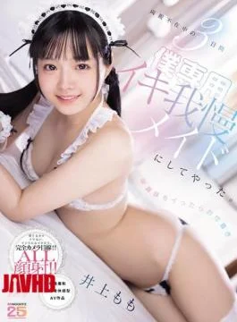 MIDA-651 For Three Days While Our Parents Were Away, I Punished My Younger Sister, Who