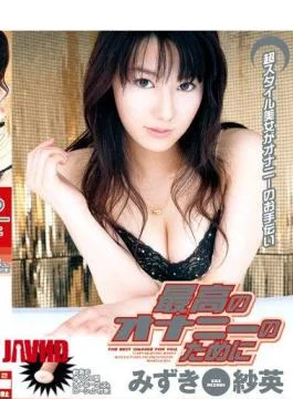 MIDD-026 Sae Mizuki For The Best Of Masturbation