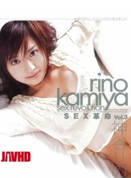 MIDD-055 Rino Kamiya Vol.3 Revolution SEX