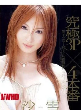 MIDD-205 Sha Snow 3P 4 Ultimate Production