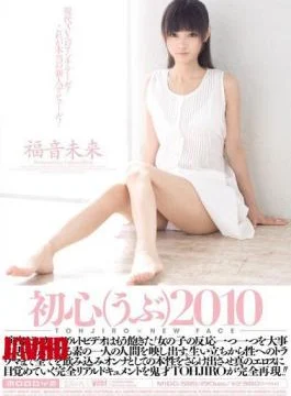 MIDD-585 (Innocent) 2,010 Innocent Future Gospel