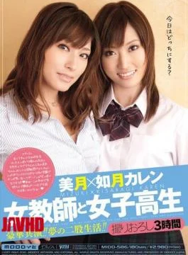 MIDD-586 Karen Kisaragi Mizuki Bifurcated Life Of A Female Teacher And High School Girls Dream