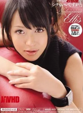 MIDD-601 “Can I Cite In Your Room Tonight?” Nakayama Ellis