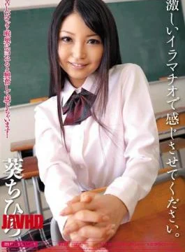 MIDD-603 In Deep Throating, Please Feel Intense. Chihiro Aoi