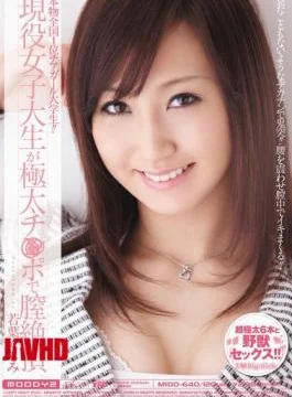 MIDD-640 Wakaba Walnut Climax Vagina With Blood Thick Port Is Active College Student