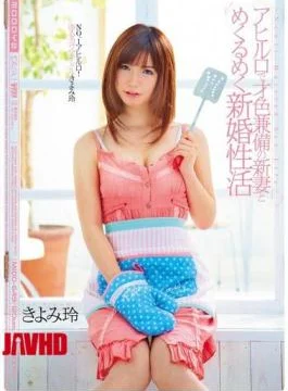 MIDD-649 Rei And Dazzling Newlywed Wife Kiyomi Seikatsu Have Both Brains And Beauty In The