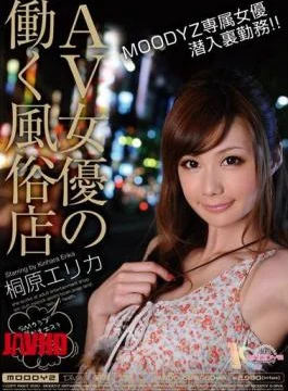 MIDD-688 AV Actress’ Brothel Erika Kirihara