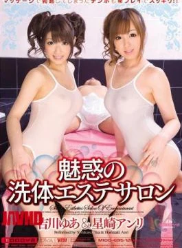 MIDD-695 Your Wicked Yoshikawa Body Wash Captivating Beauty Salon
