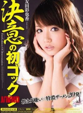 MIDD-696 Saturation Of The First Determination Noka Tomoda Gokkun