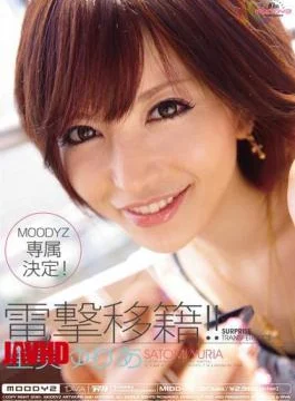 MIDD-711 Electric Shock Transfer! Yuria Satomi