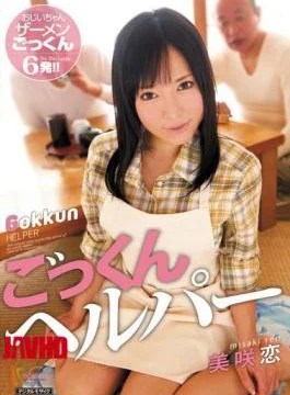 MIDD-770 Gokkun Helper Misaki Ren