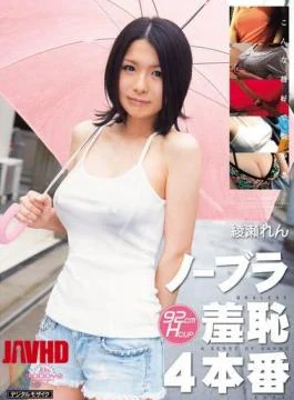 MIDD-812 No Bra Shame 4 Scenes Ren Ayase