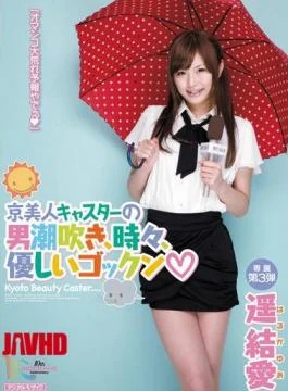 MIDD-868 Man Of The Squirting Beauty Kyoto Caster, Sometimes, Love Far Gokkun Friendly Results