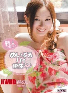 MIDD-887 Yuki niece birth maple pie