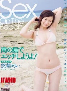 MIDD-898 Yuki niece Sex On The Beach