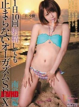 MIDD-906 SEX Saki Ninomiya not stop orgasm ejaculate 10 times a day even
