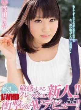 MIDE-086 18-year-old Rising Star!Fresh Rookie Too Sensitive!AV Debut Of Shock! Morita Mayu