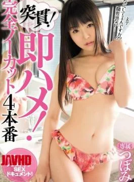 MIDE-338 Rush!Immediately Saddle!Full Uncut 4 Production Bud