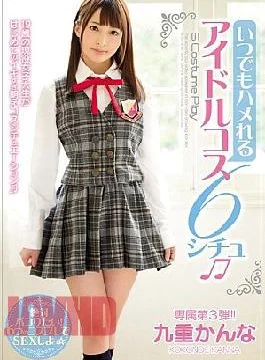 MIDE-422 Idle Kos 6 Situ Kanna Kuju Is Saddle At Any Time (Blu-ray Disc)