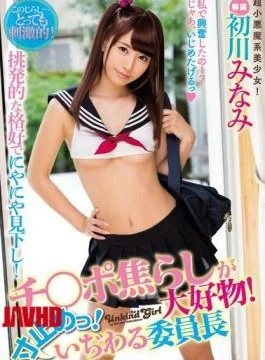 MIDE-455 Chi Potato Is My Favorite Food!Temporarily Stop!Mr. Ichigaku Chairperson Minami Hatsukawa