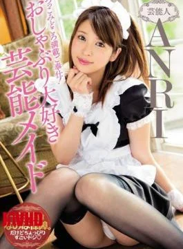 MIDE-463 Full Loading Service Full Of Service!Pacifier Love Entertainment Maid ANRI
