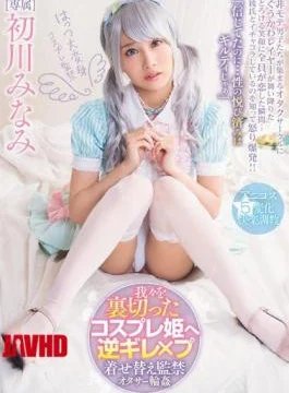 MIDE-499 To The Cosplay Princess Who Betrayed Us Inverse Guile X Pu Minoru Hirakawa Dress