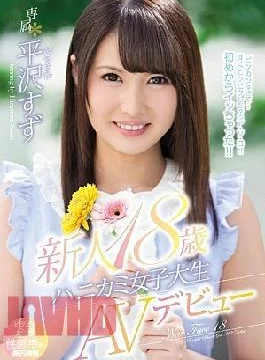 MIDE-504 Newcomer 18 Years Old Honeycomb Female College Student AV Debut Hirasawa Tsu