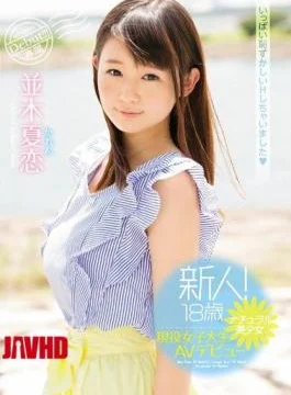 MIDE-510 A Rookie!18 Years Old Natural Beautiful Girl Active Girls Student AV Debut Namiki Summer