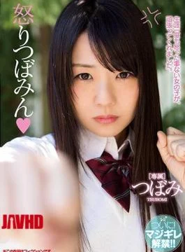 MIDE-562 Angry Tsubomi