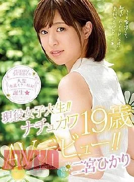 MIDE-573 Active Female College Student!Nachukawa 19 Years Old AV Debut! Hikari Ninomiya