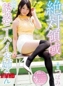 MIDE-592 Absolute Terrible Worldly Seductive Temptation Knee High Sister Tsubomi