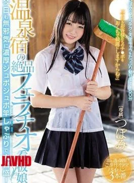 MIDE-635 Exquisite Blowjob Signboard Daughter Of Hot Spring Inn. Today Also Innocently Rich Jujyo Jpo