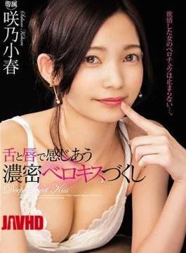 MIDE-660 Intense French kissing with tongue and lips, a collection of deep kisses by Koharu